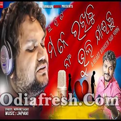 Tike Khabar De - Broken Heart Odia Sad Song (Humane Sagar)